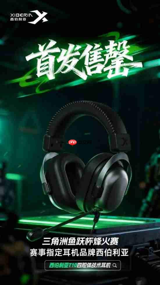 首发3天即售罄 西伯利亚t10四腔体战术耳机有成为下一个爆款的潜力?