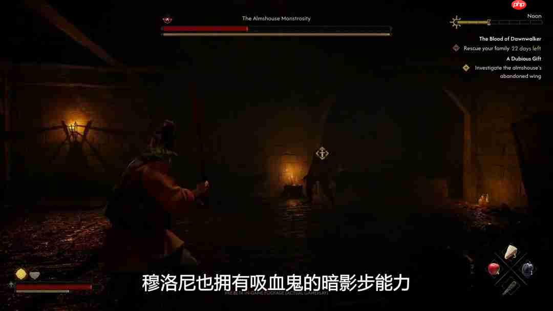 《黎明行者之血》28分钟实机演示和全新截图 中文字幕