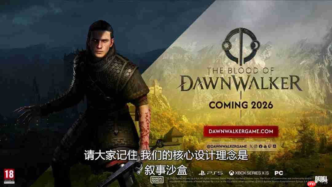 《黎明行者之血》28分钟实机演示和全新截图 中文字幕