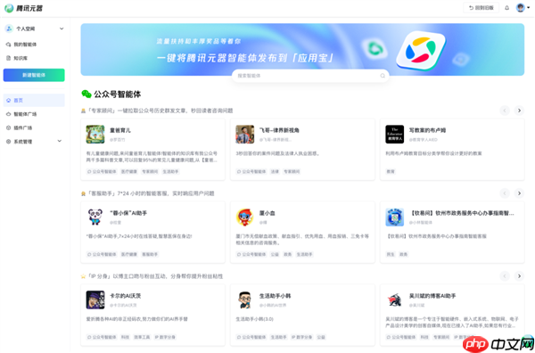 小米跟腾讯牵手了!应用商店打通腾讯元器智能体分发 一键上架