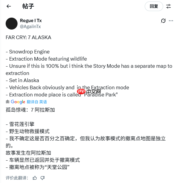 《孤岛惊魂7》内容曝光：分为双版本 或加入PVPVE模式！