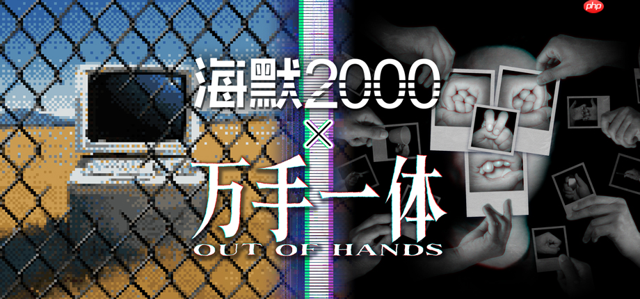 创新叙事冒险游戏《海默2000》今日正式发售!