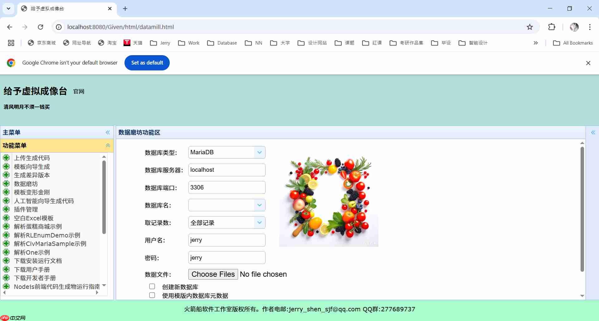 给予虚拟成像台尝鲜版十之二，完善支持 HTML 原型模式