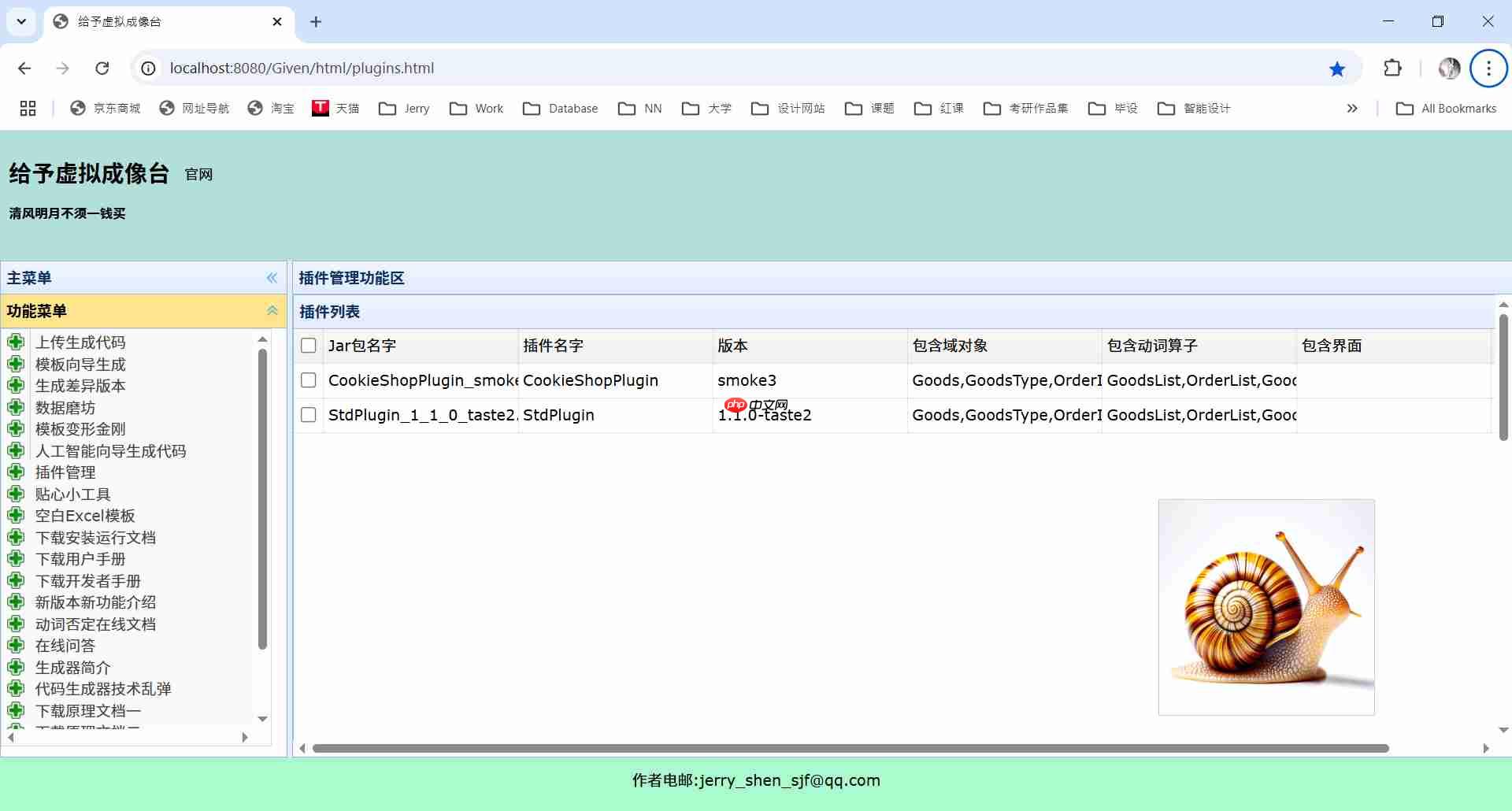 给予虚拟成像台尝鲜版十之二，完善支持 HTML 原型模式