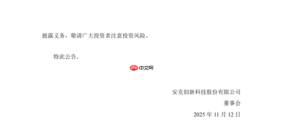 市值近 600 亿元,安克创新拟赴港上市并发行 H 股股票