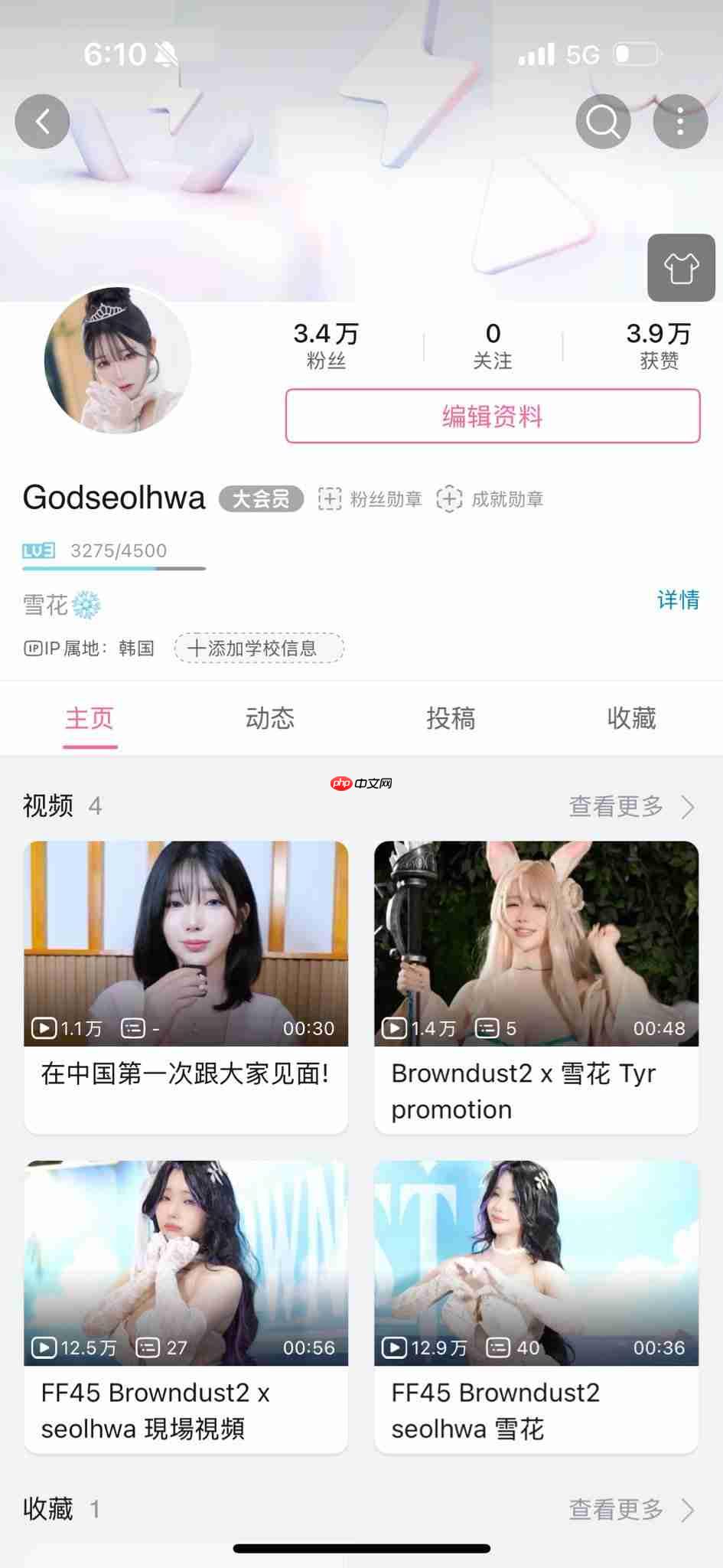 《剑星》体模尹雪花入驻B站 将于杭州举办粉丝见面会