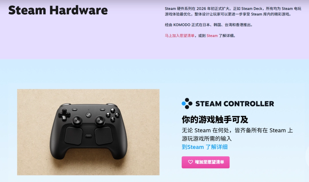 V社新主机Steam页面上线!确认将在中国香港发售