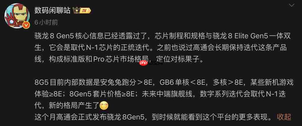 Snapdragon 8 Gen 5 传最快今月现身!对标 Apple A19 晶片、首配机型会是「这装置」?
