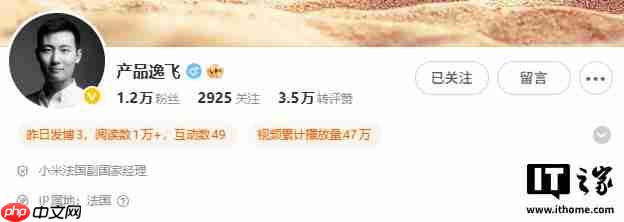 小米之家重返法国巴黎,首家直营店即将开业