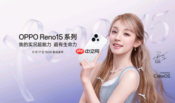 OPPO Reno 15 Pro配置汇总 后置2亿像素+极窄四等边