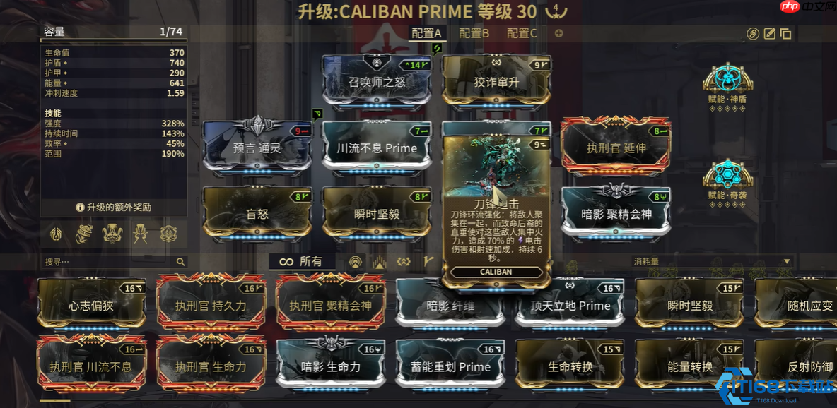 卡利班战甲全面攻略:版本强势玩法与配装详解