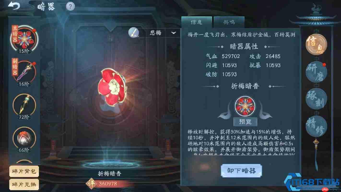 华山门派装备选择终极指南:爆发输出与生存之道