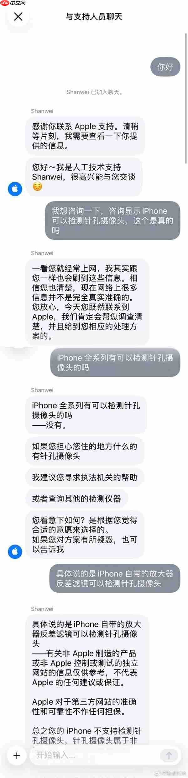网友晒方法让你用iPhone检测针孔摄像头引围观:苹果回应了!