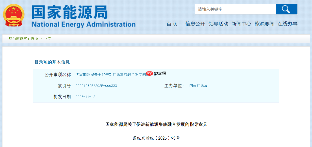 国家能源局:到 2030 年,新能源可靠替代水平明显增强