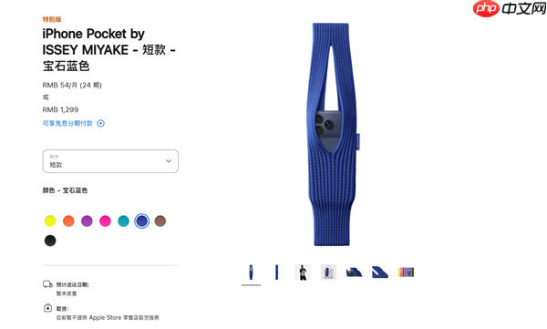 1299元被喷割韭菜！iPhone Pocket引热议 网友：以为苹果发布小折叠屏了