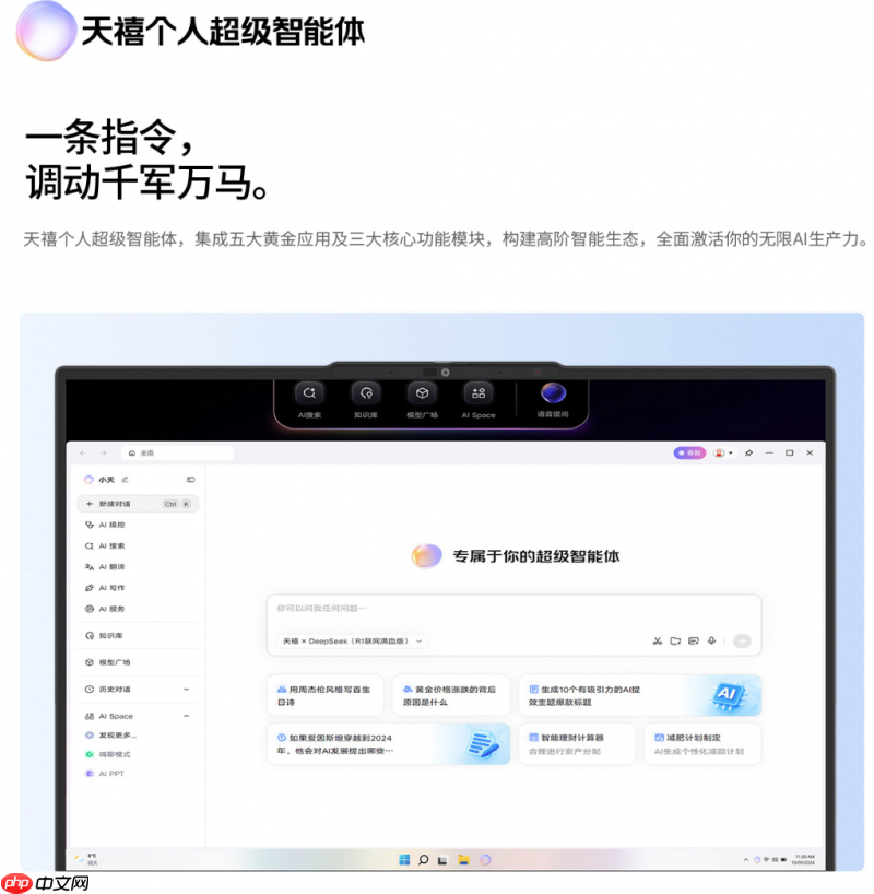 性能进化!商用PC首搭RTX5060,联想昭阳X7-16IAH焕新升级