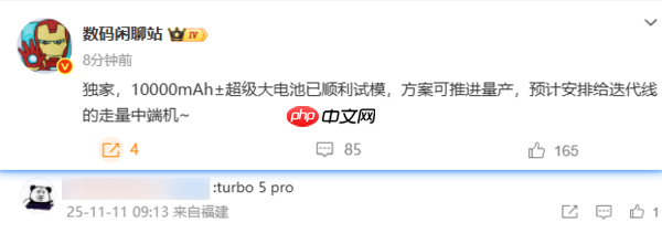 曝10000mAh电池已顺利试模 REDMI Turbo 5 Pro将搭载