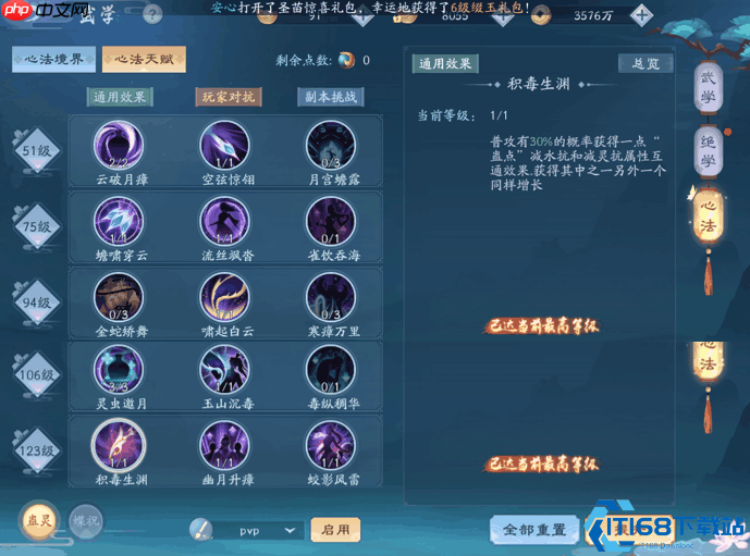 全门派深度解析:找到最适合你的职业定位