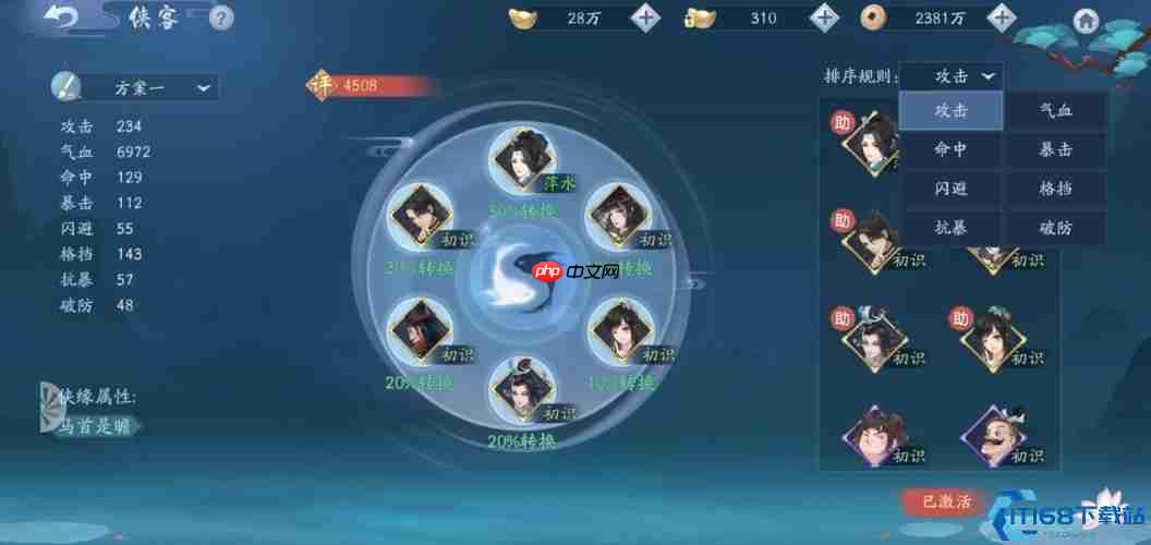 全门派深度解析:找到最适合你的职业定位