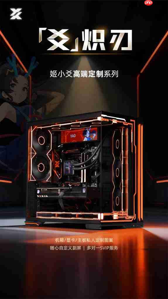 极致美学,巅峰性能!姬小爻高端定制系列电脑重磅登场