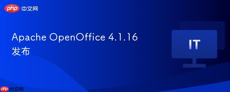 Apache OpenOffice 4.1.16版本发布