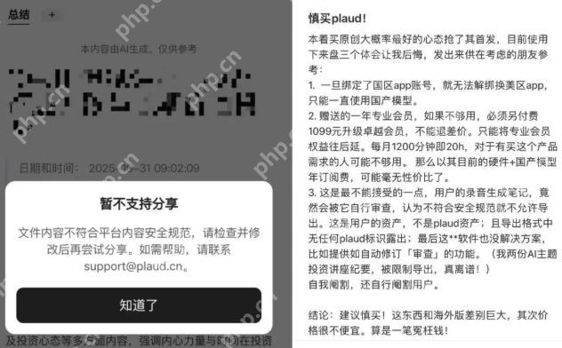 年入7亿的AI硬件“黑马”Plaud,为何在中国遭遇“水土不服”? - php中文网
