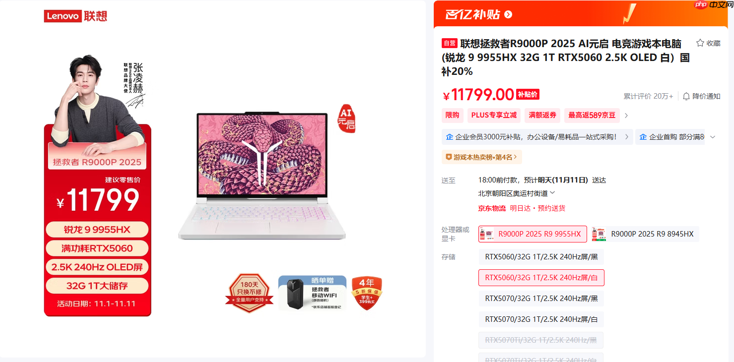 芯更强价更香!错过再等一整年!2025双.11锐龙笔记本优选