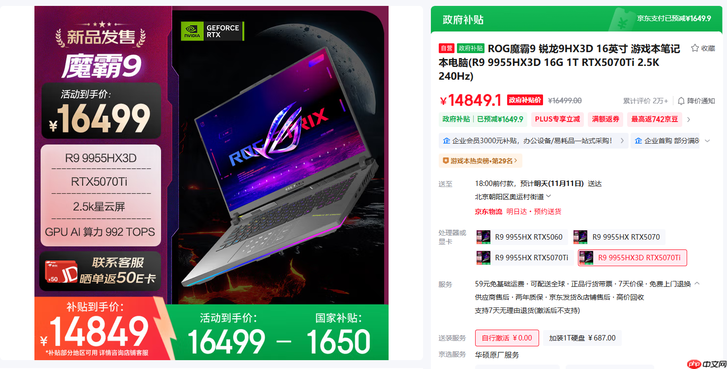 芯更强价更香!错过再等一整年!2025双.11锐龙笔记本优选