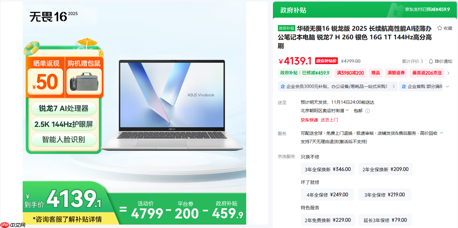 芯更强价更香!错过再等一整年!2025双.11锐龙笔记本优选