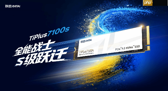 致态TiPlus7100s固态硬盘正式发布 性能全面跃迁