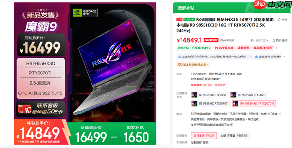 芯更强 价更香!错过再等一整年!2025双11锐龙笔记本优选