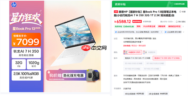 芯更强 价更香!错过再等一整年!2025双11锐龙笔记本优选