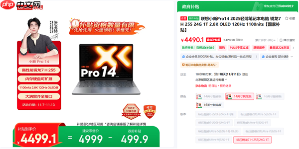 芯更强 价更香!错过再等一整年!2025双11锐龙笔记本优选