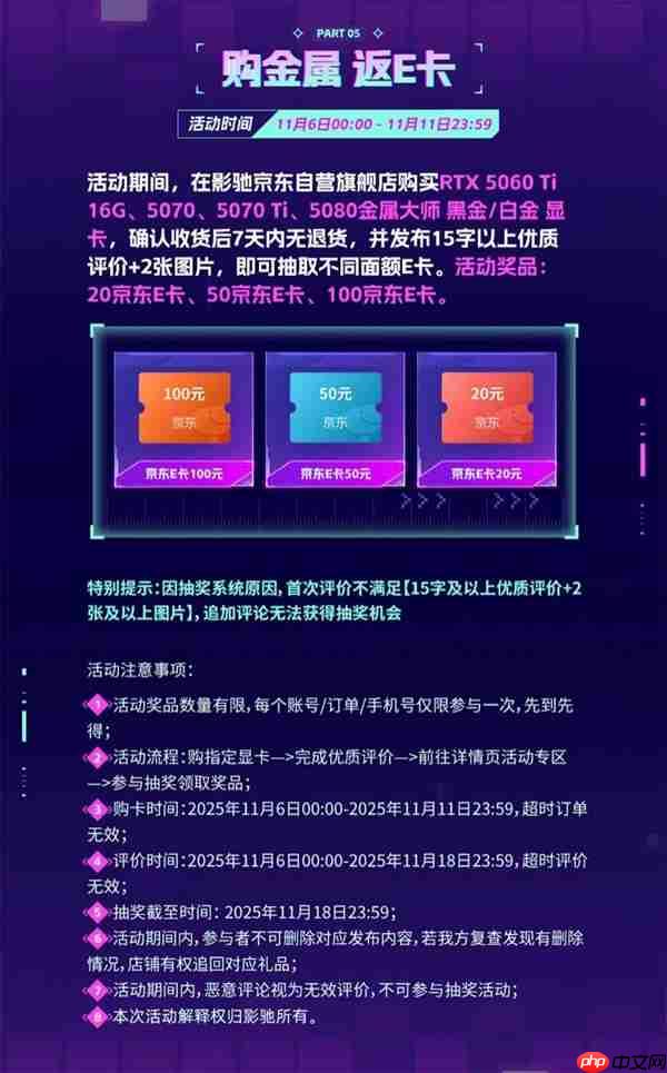 影驰京东自营购物攻略!限时福利别错过