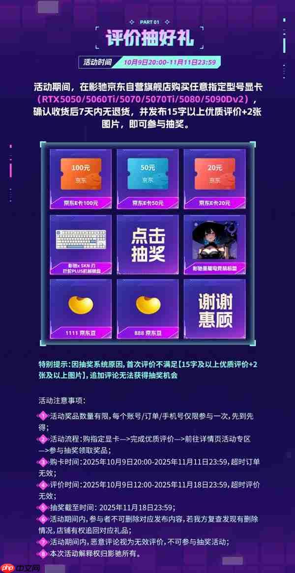 影驰京东自营购物攻略!限时福利别错过