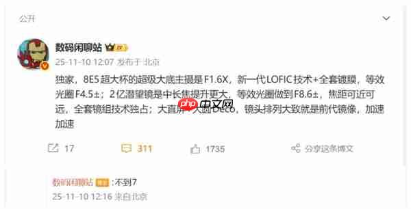 小米17 Ultra影像出炉:超级大底主摄+2亿长焦 小米史上最强相机