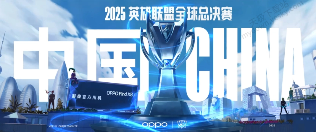 最高的山最长的河! t1获《英雄联盟》全球总决赛三连冠faker斩获第六冠