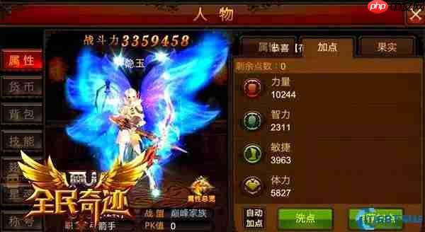 奇迹MU果实系统完全指南:从入门到精通的全流程详解