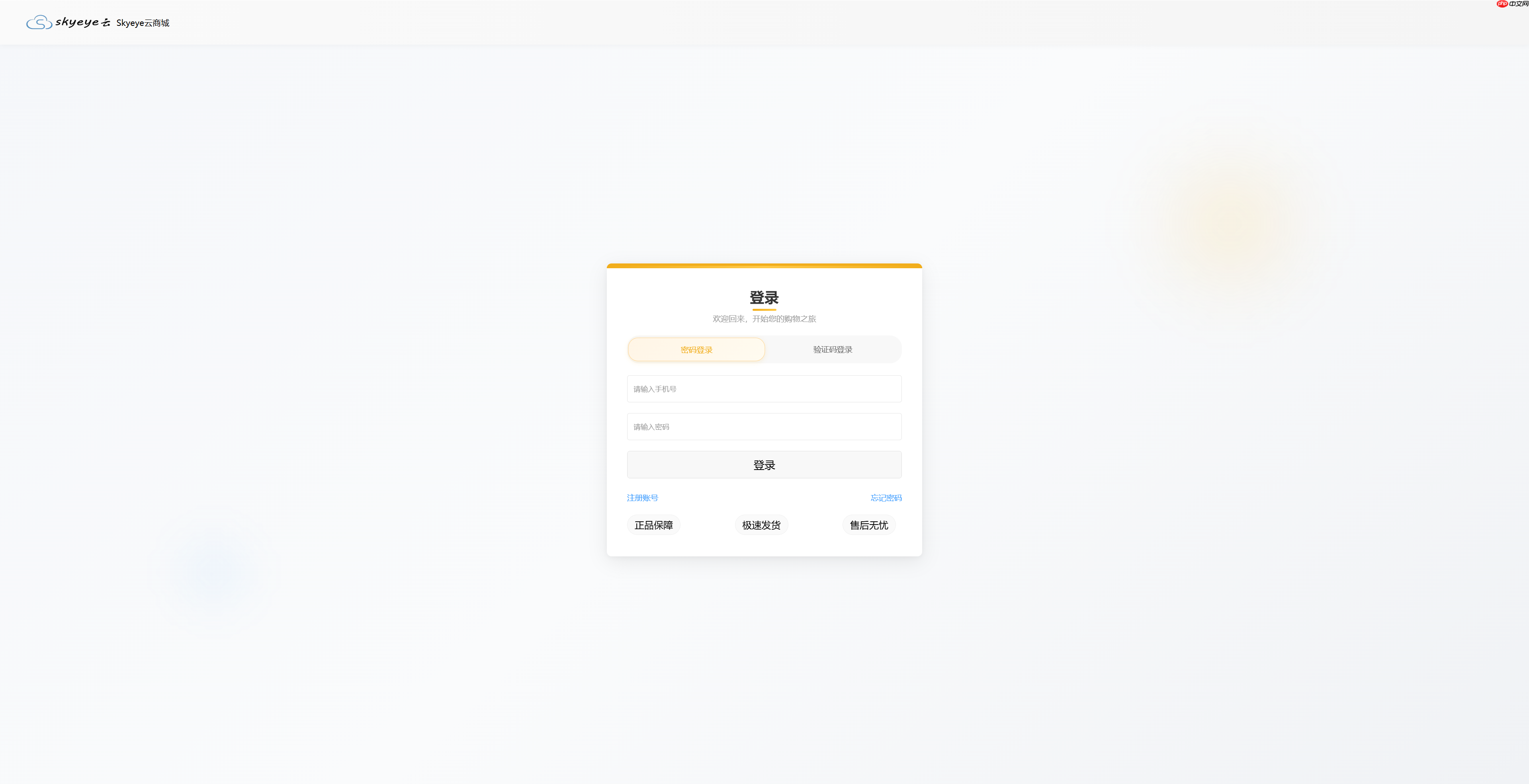 Skyeye 云低代码智能制造办公系统-移动端与设计器功能升级 - Saas v3.17.11 发布