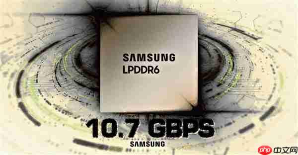 三星首发LPDDR6内存 上来就是10.7Gbps！未来冲击14.4Gbps