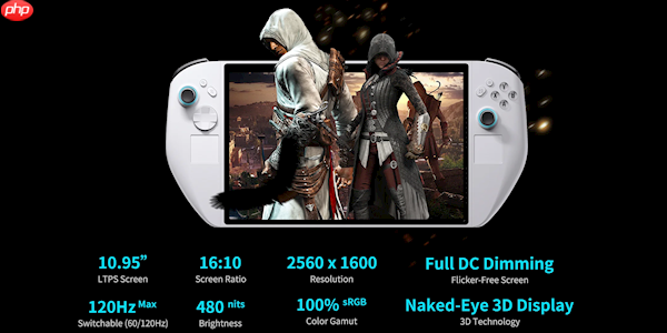 终于看到第二款Lunar Lake掌机！不知名小牌子 11寸巨型裸眼3D屏幕