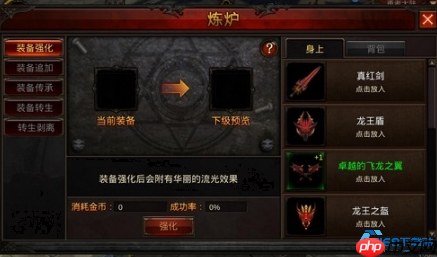 战力飙升秘籍!装备进阶系统全解析