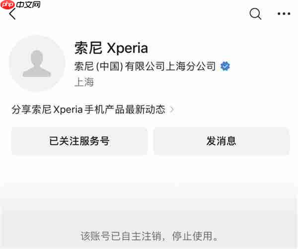 一个时代终结：索尼手机悄然退出中国大陆市场