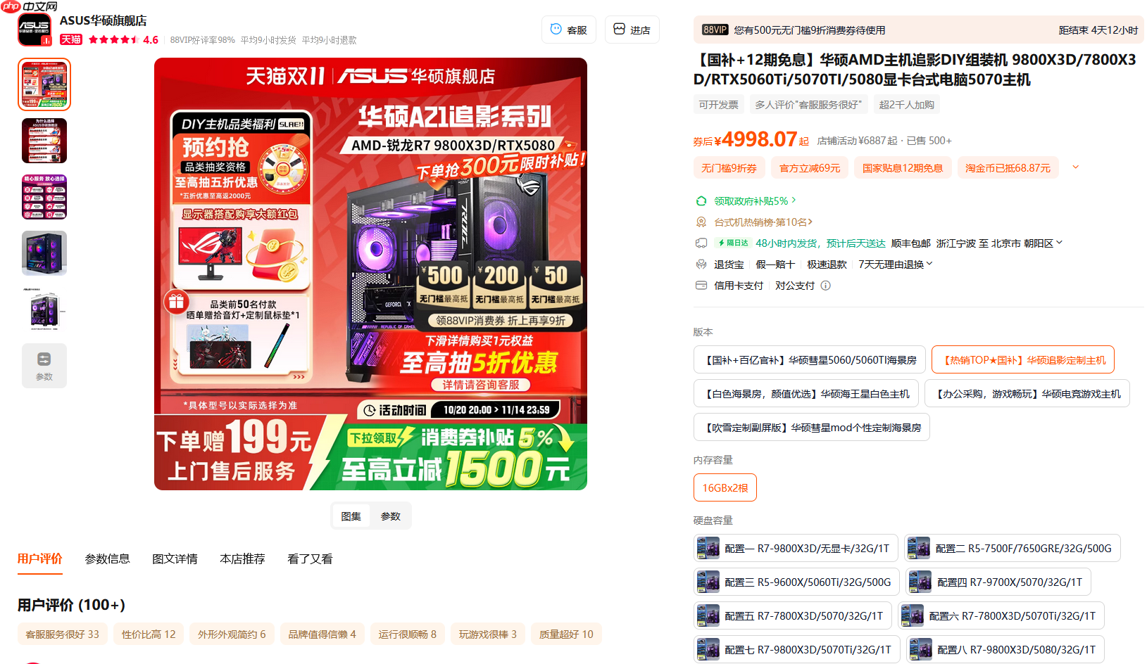 单品&整机领券超划算!AMD天猫官方旗舰店双十一狂欢购