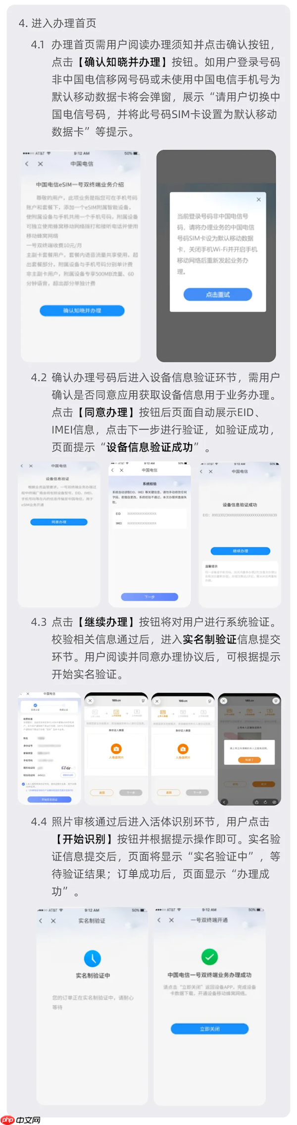 中国电信Apple Watch一号双终端eSIM业务复通:iPhone必须iOS 26.1以上
