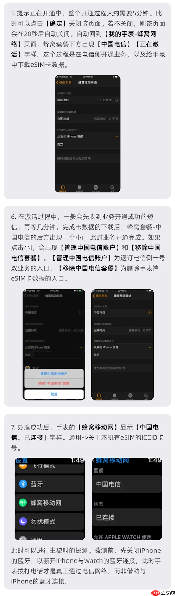 中国电信Apple Watch一号双终端eSIM业务复通:iPhone必须iOS 26.1以上