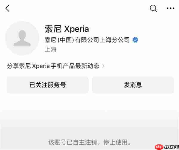 又一经典品牌淡出?索尼Xperia手机或已悄然退出中国市场