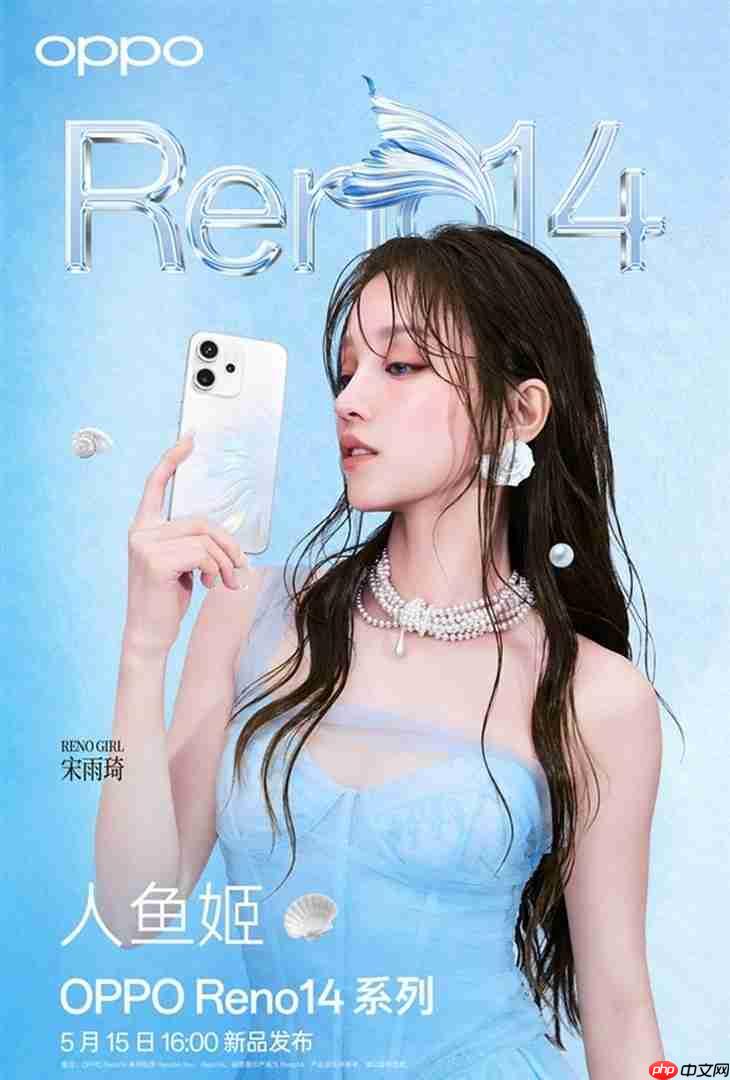 手机颜值还得看OPPO 全新Reno15系列官宣！