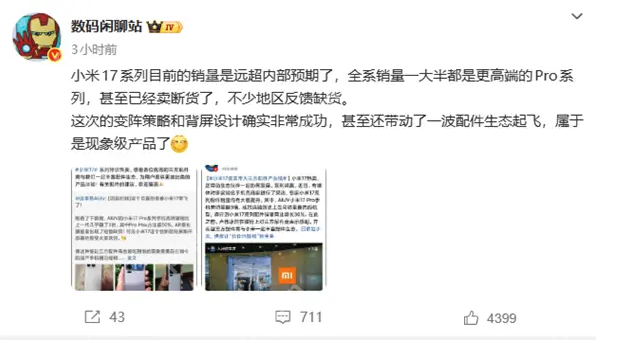 小米17系列激活量突破200万台，Pro版成最大黑马 - php中文网