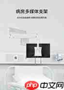 显示器支架:从办公到医疗工业的“无声守护者”,TOPSKYS如何脱颖而出